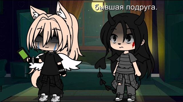 ссора с бывшей подругой