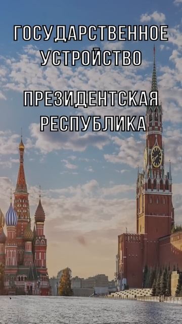 Интересные факты о России | #shorts #россия #факты