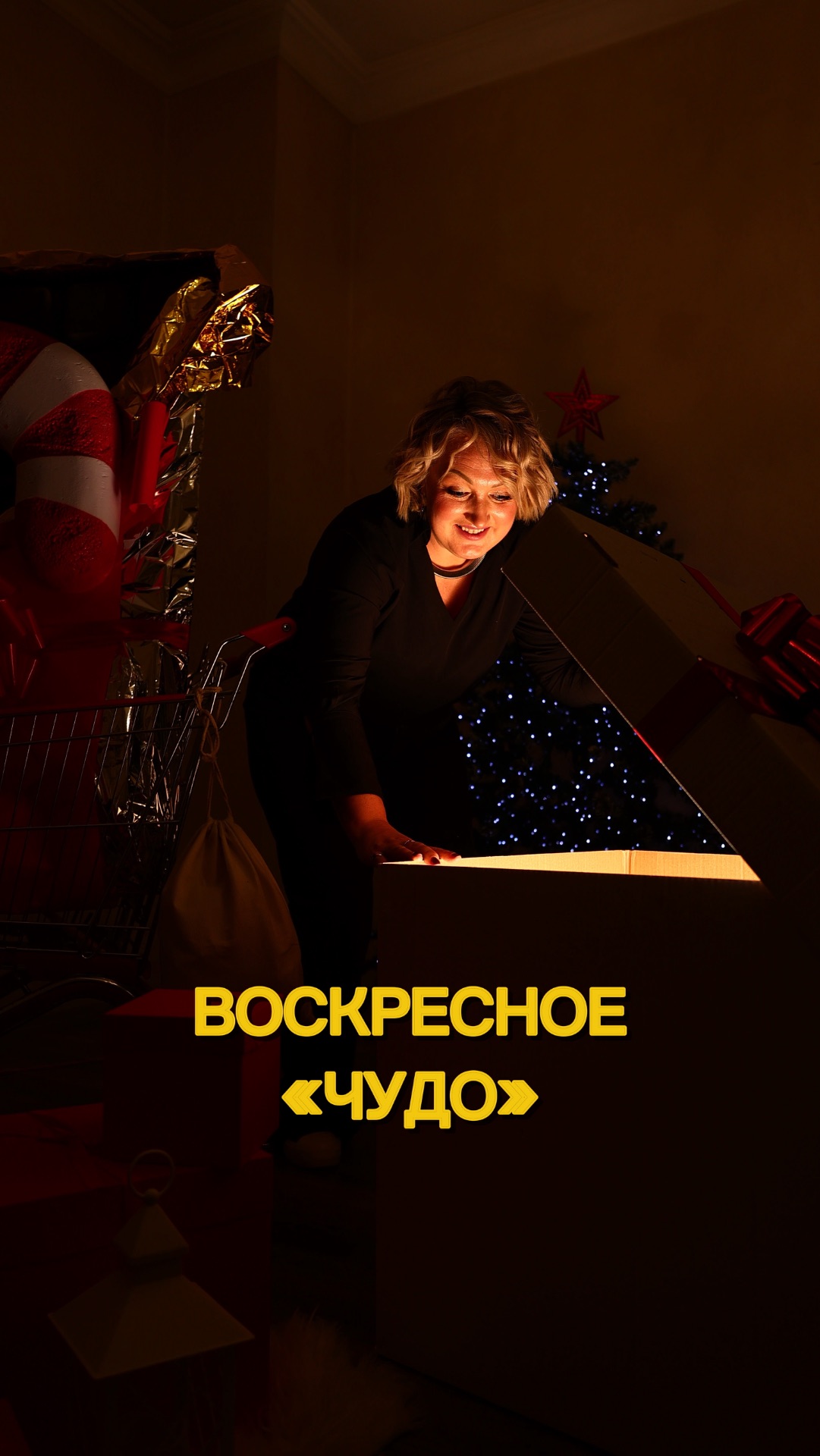 ВОСКРЕСНОЕ «ЧУДО» для меня