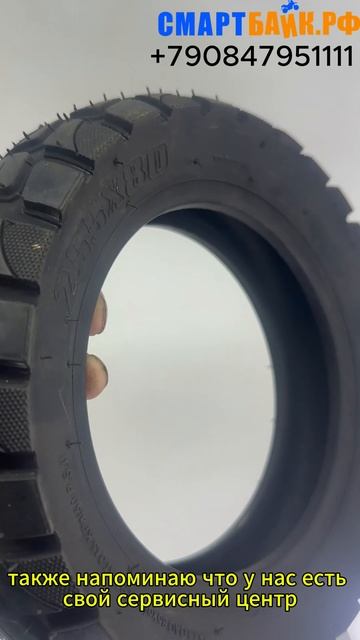 Покрышка внедорожная всесезонная электросамоката Kugoo g2 max