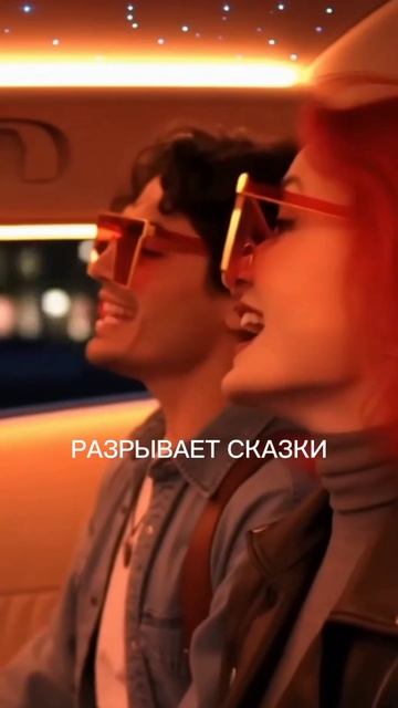 Как вам образы?