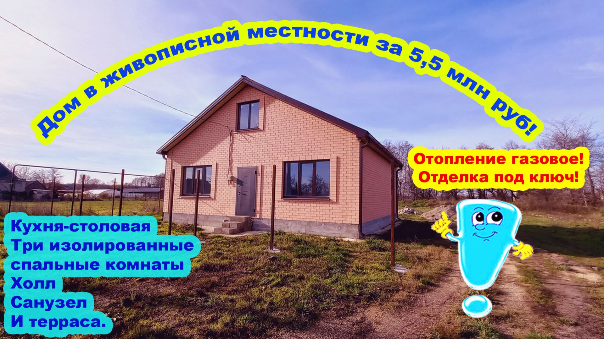 №750✅Цена 5 млн 500 тыс.руб. 🔥Отличное предложение на рынке недвижимости в своей ценовой категории!