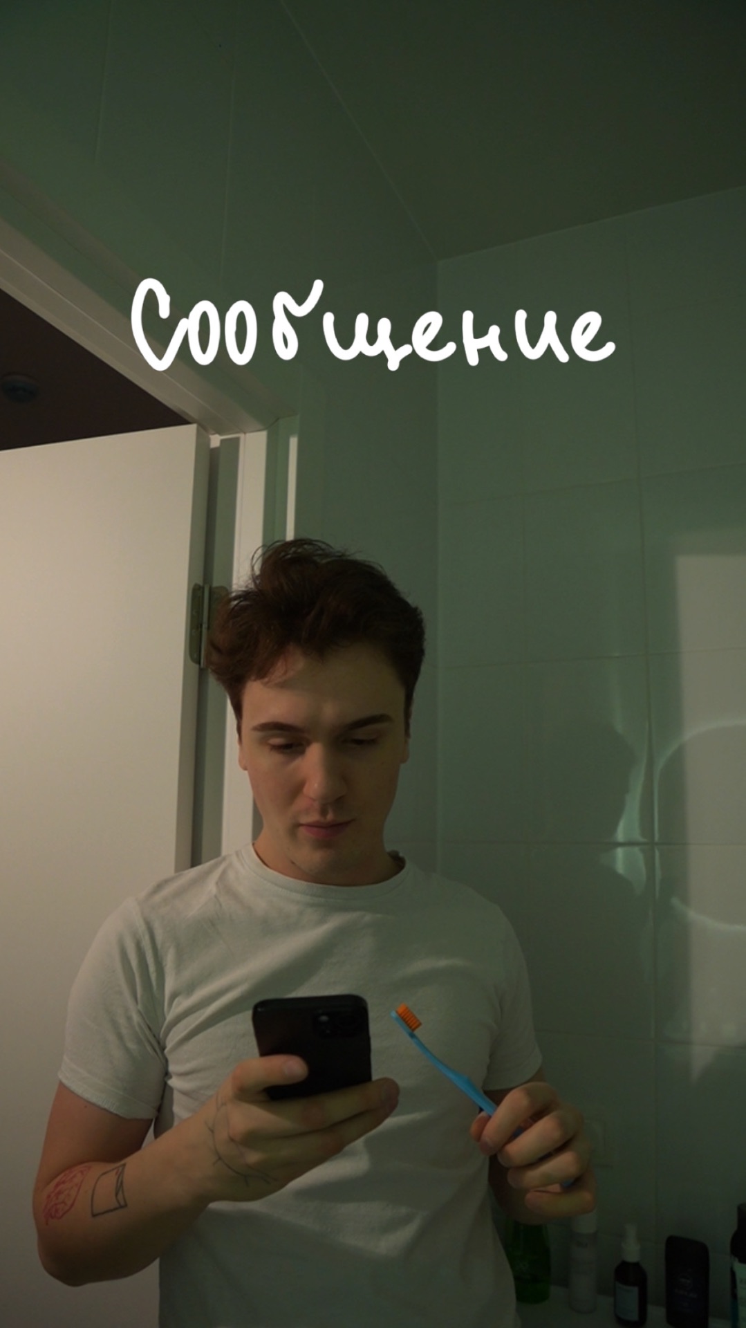 «Сообщение»