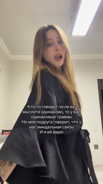 никаких травм