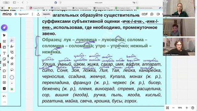 Группа 6-7 часть2 12 12