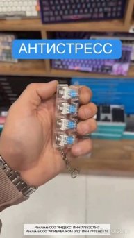 ASMR для любителей синих свитчей