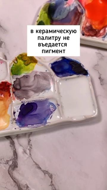 Керамические палитры для акварели
