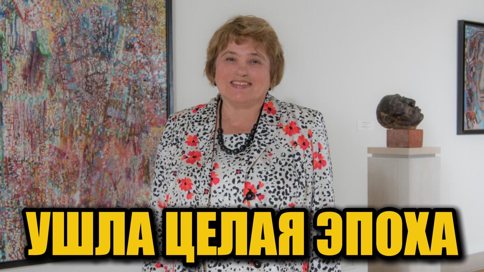 Умерла искусствовед Евгения Петрова — легенда Русского музея