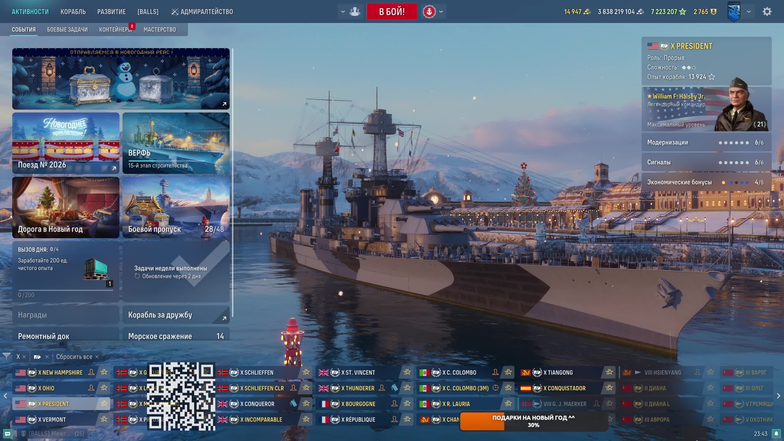 Маньяк в рандоме