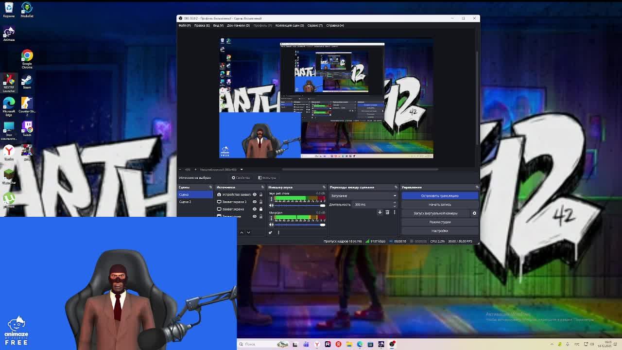 просто стрим