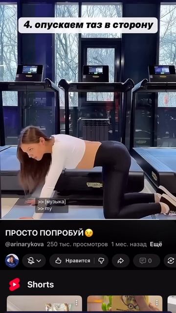 Упражнения на: 1. Ноги, 2. Таз, 3.Поперечная машца