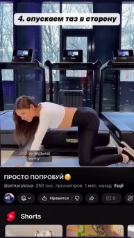 Упражнения на: 1. Ноги, 2. Таз, 3.Поперечная машца