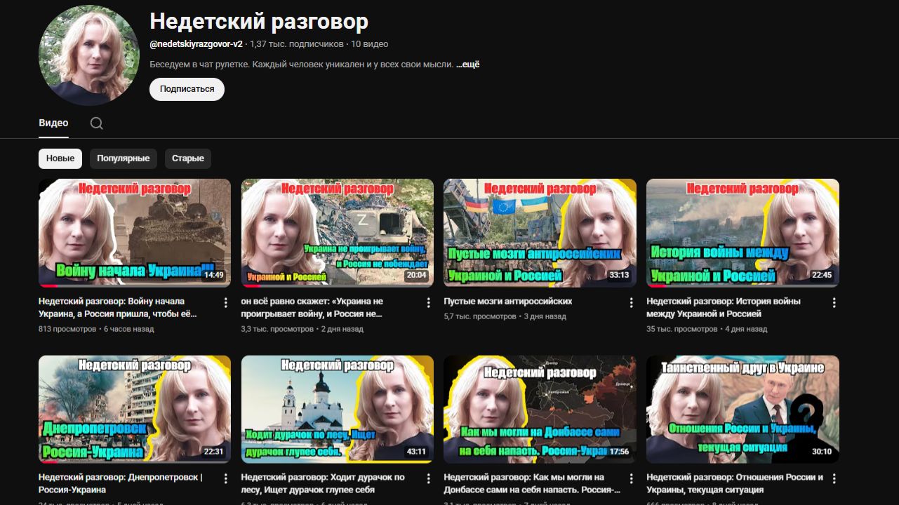 Разоблачение украинцев