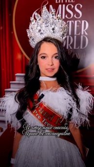 Восьмилетняя Лия Бегларян из Ульяновска завоевала Гран-при Всероссийского конкурса красоты «Little M