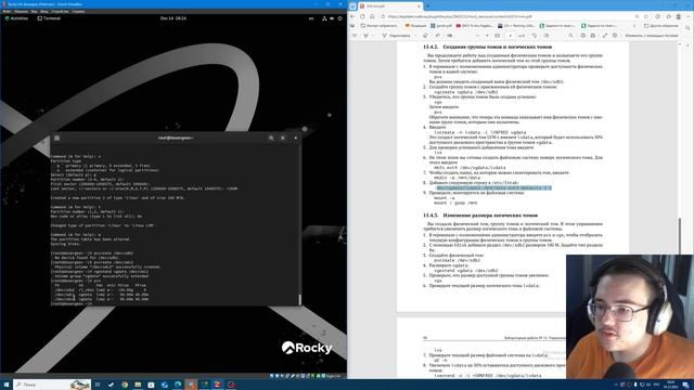 Выполнение лабораторной работы №15