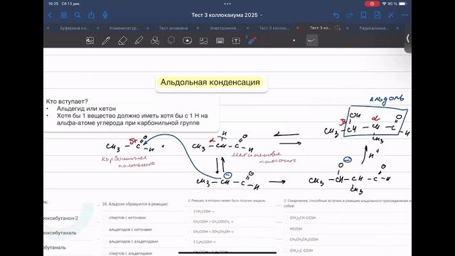 Тест 3 (последняя часть)