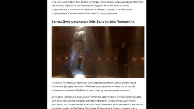 Десять непонятных моментов в приквелах "Звёздных войн".