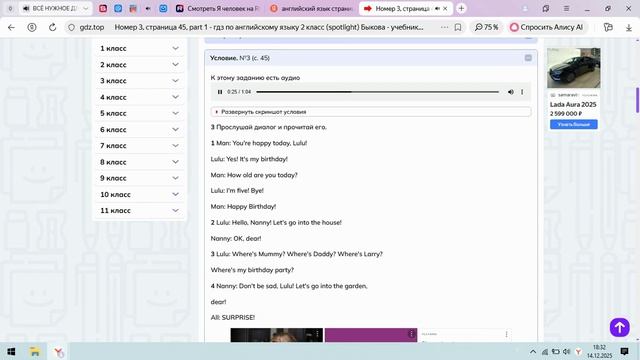 Англиский язык, страница 45 номер 5