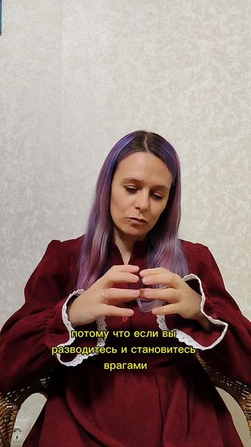 когда нужно разводится?