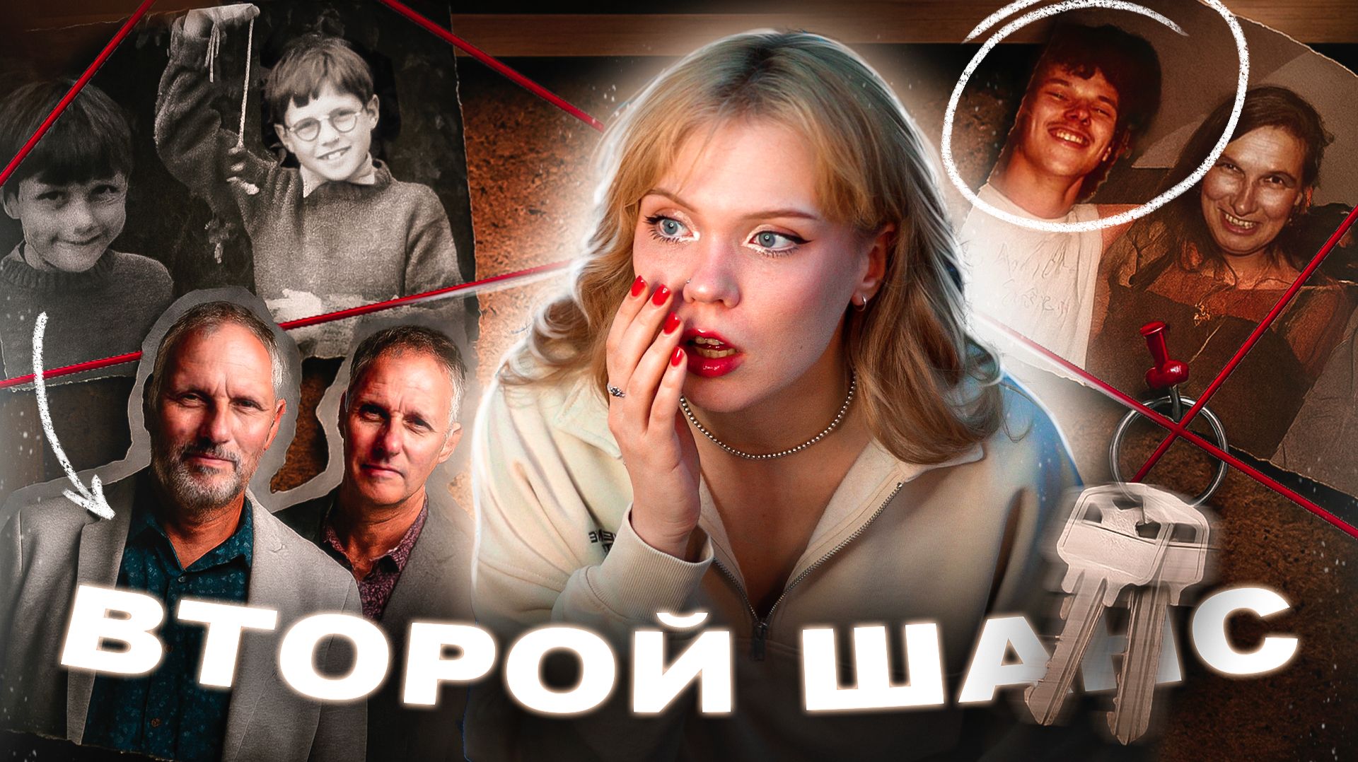 ЗАБЫТЬ СВОИ ТРАВМЫ | Реальная история "Скажи мне, кто я"