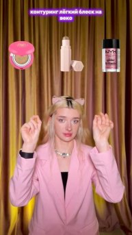 Валя Карнавал оценит 🤪