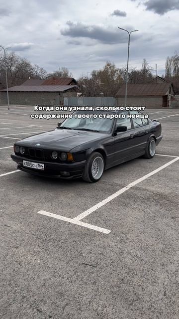 Twitch: pashtet_64 #е34 #bmw #bmwe34