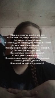 уфтанма Элвин Грей