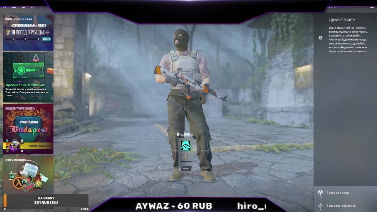 👍СТРИМЧАНСКИЙ ПО CS2👍