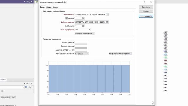 Условное моделирование по содержанию – влияние закона распределения. Micromine 2024