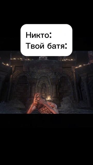 Батя поел чебупели и выдал базу  #darksouls #eldenring #anime