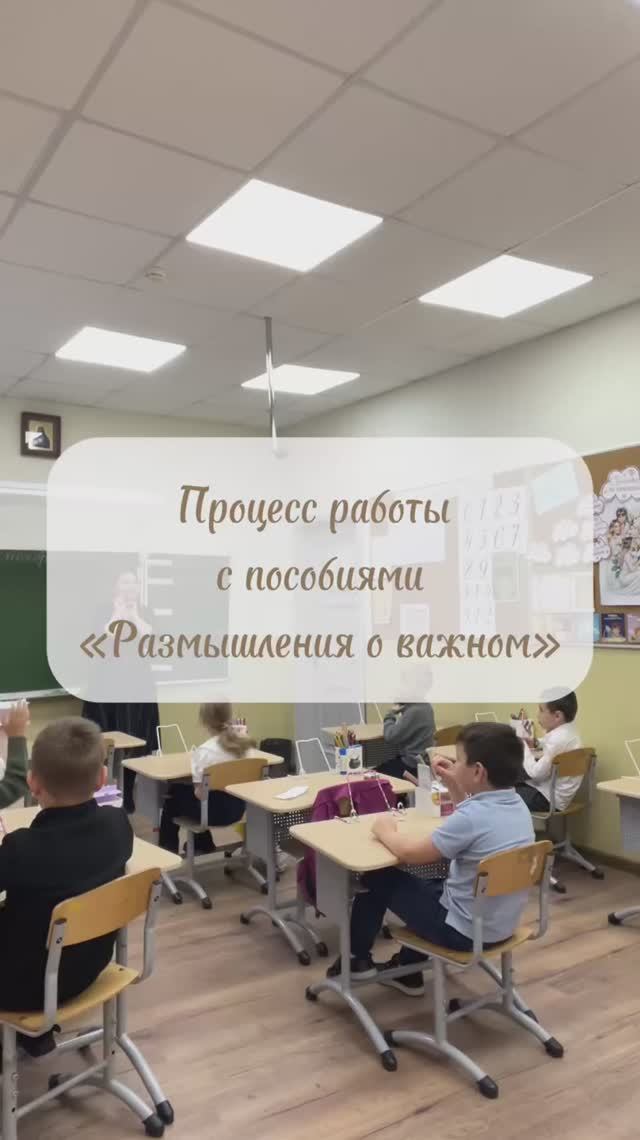 Процесс работы с развивающими пособиями «Размышления о важном»