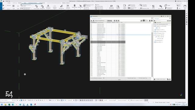 Текла,Tekla Structures. Спецификация,Ведомость отправочных марок, опись для чертежа КМД