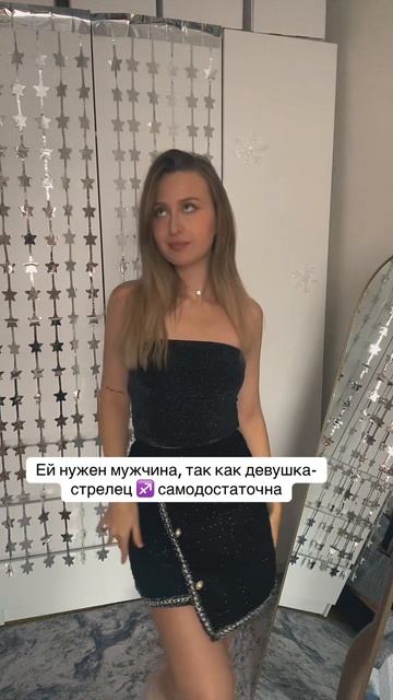 #стрелец #астрология