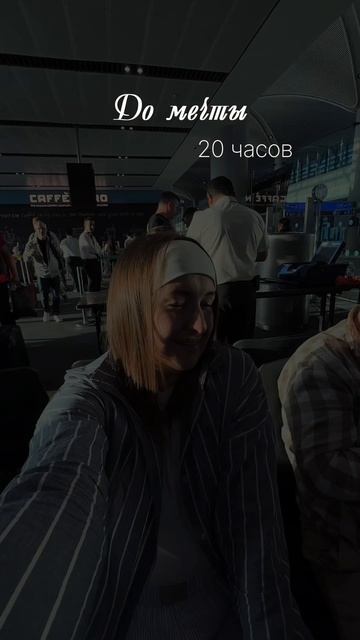 Ждала этого 1.5 года и вот мы тут 🥹🇺🇸