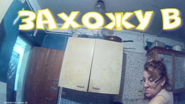 У СВЕТЫ КАМЕРА