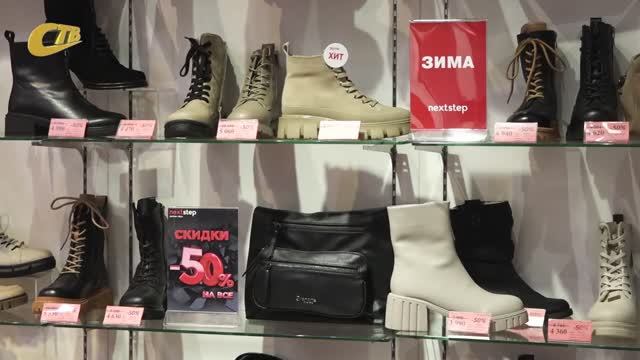 САЛОН ОБУВИ 