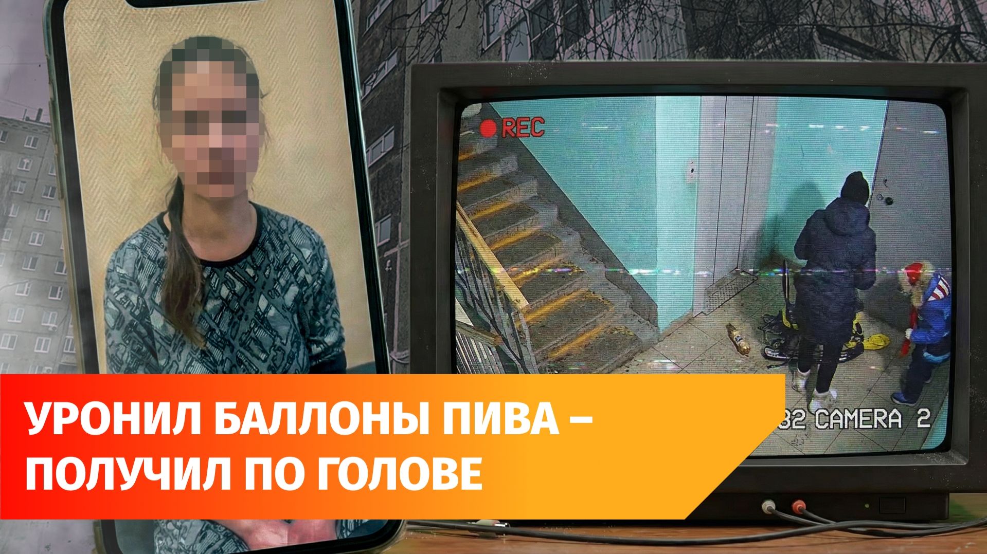 Уфимка избила своего ребёнка из-за пива. Возбуждено уголовное дело