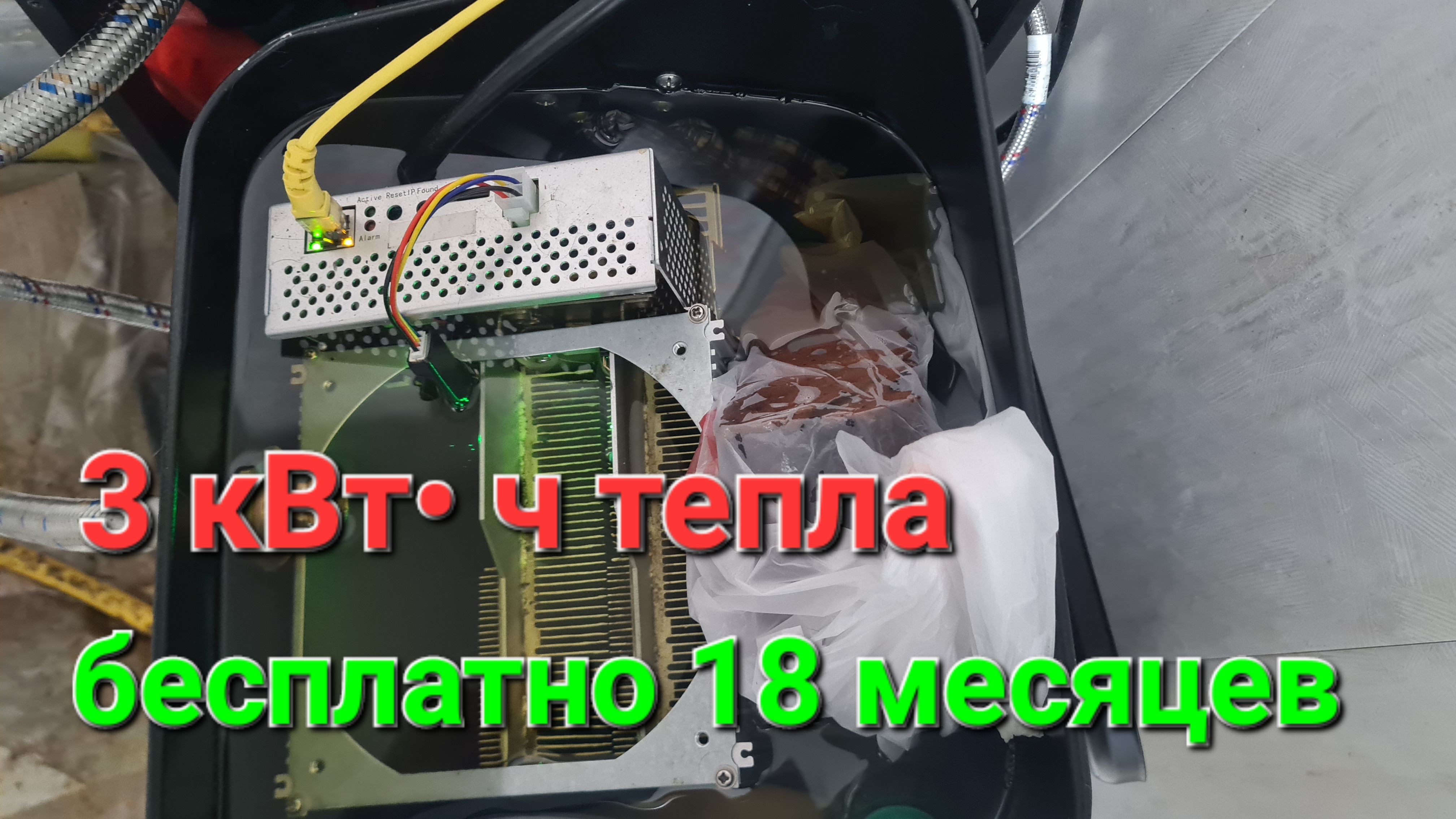Криптокотел на имерсионной жидкости. Бесплатное отопление. Доход за 18 месяцев