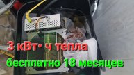 Криптокотел на имерсионной жидкости. Бесплатное отопление. Доход за 18 месяцев