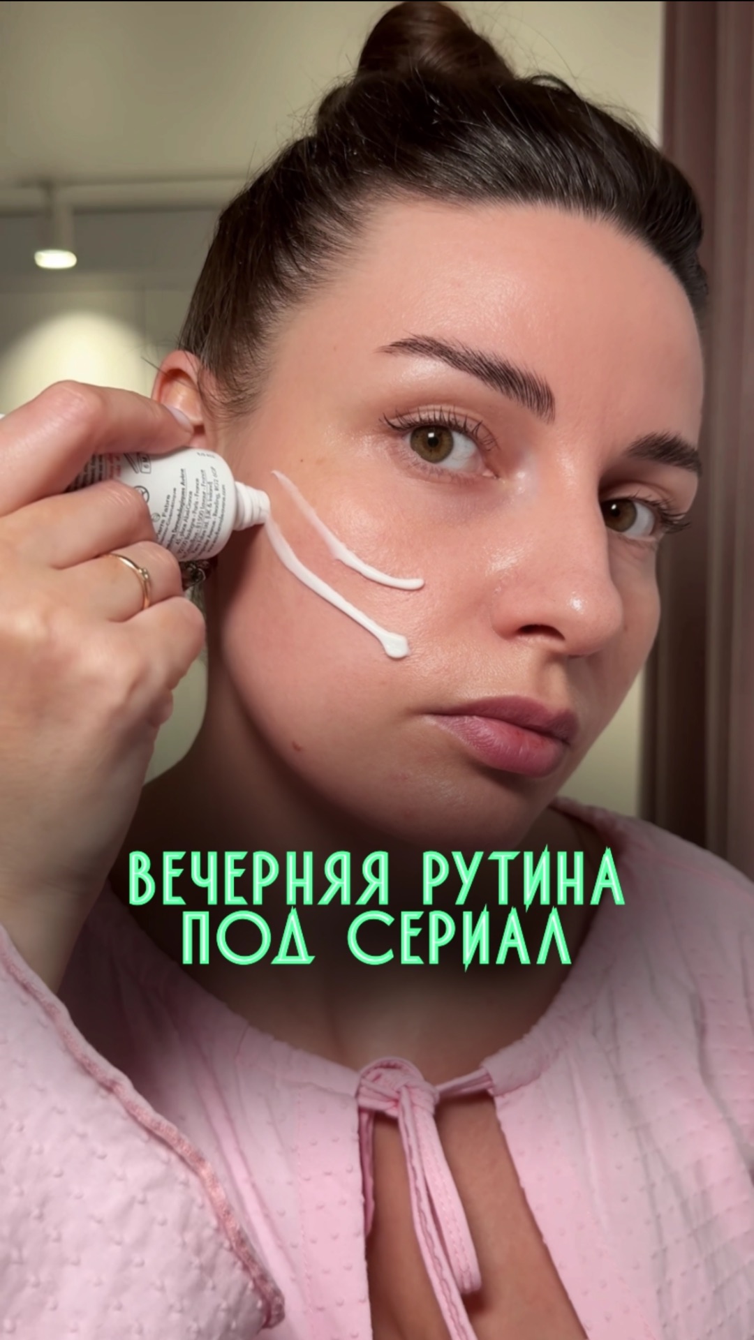 Делись своей рутиной