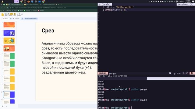Python №2 ученик 9396667