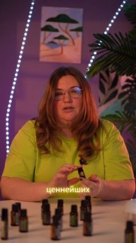 БЕССМЕРТНИК - гроза синяков и воспалений