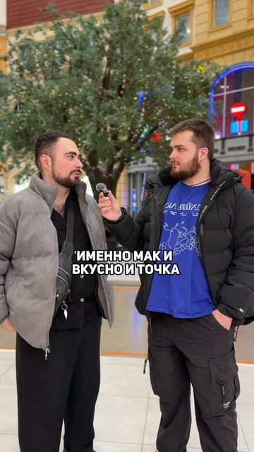 BURGER KING ИЛИ ВКУСНО— И ТОЧКА? // МАК НА ПУШКИНСКОЙ