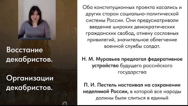 Восстание декабристов. Причины, ход, итоги.