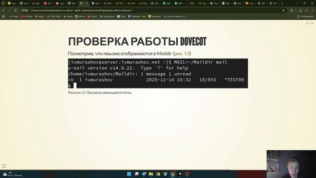 Лабораторная №9. Защита