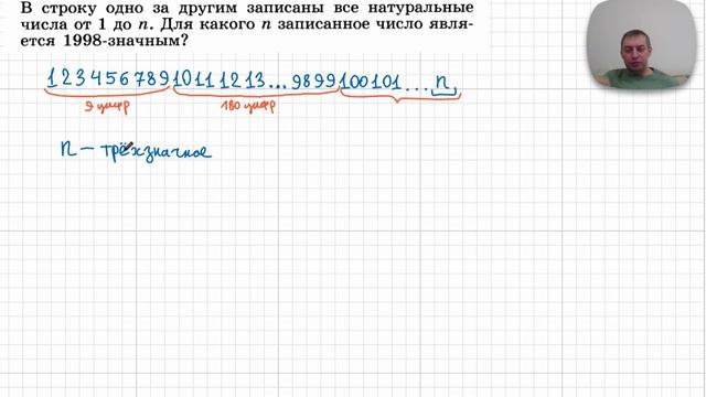 2025-12-15 1998-значное число, чему равно n