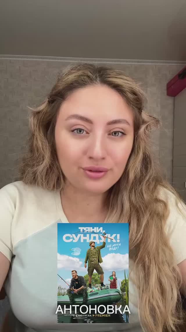 Тяни, сундук!