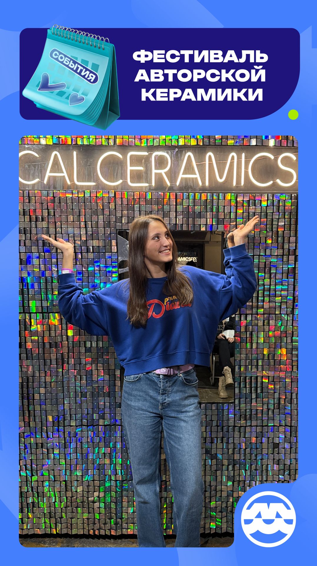 Редакция «Молодёжь Москвы» побывала на фестивале авторской керамики 😉