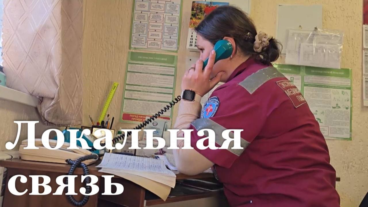 В Северодонецке запустили локальную мобильную связь