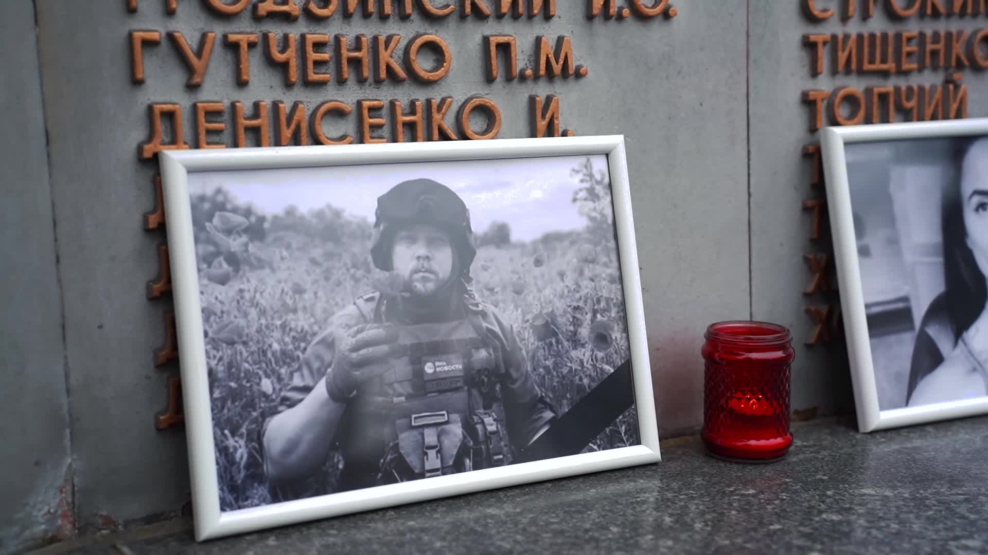 Сегодня мы почтили память журналистов, которые отдали свои жизни, выполняя профессиональный долг.